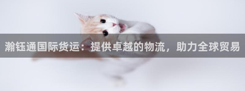 尊龙体育直接访问agbaofu.wang|ag暴富网：瀚